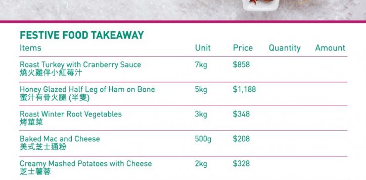takeaway_form_2017-011-2