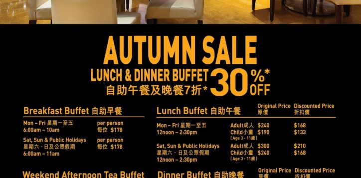autumn-sale-poster-2