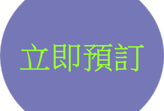 chinese-booking-button-2