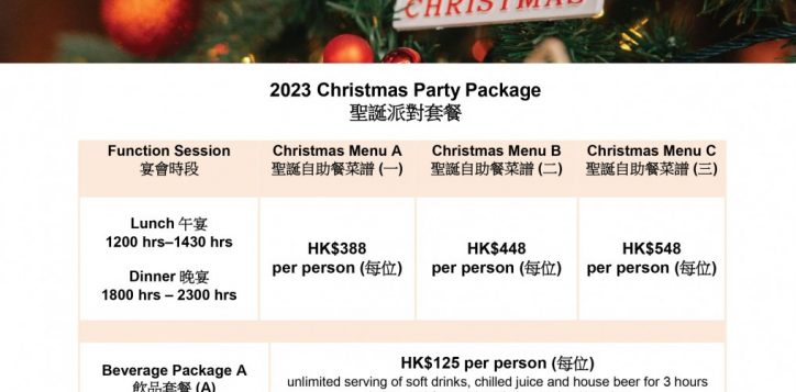 ncg_bq_christmas-party-package-2023_cover-page-to-website-2