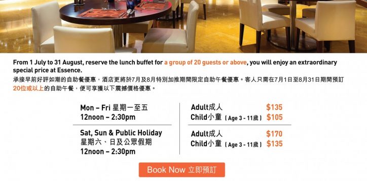 essence_group_buffet_chi-2