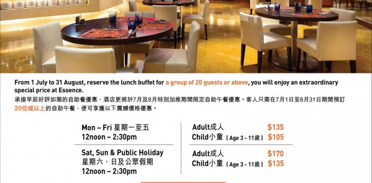 essence_group_buffet_ecard-01-2