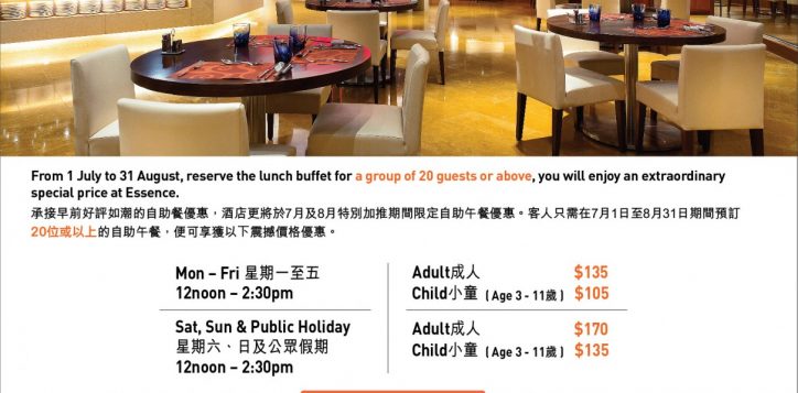 essence_group_buffet_ecard_web-2