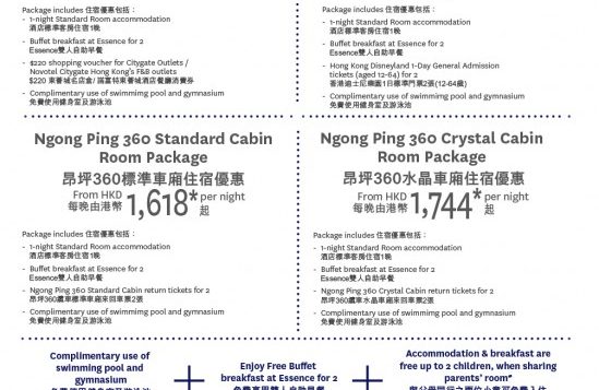 1-year-round-special-room-packages-2017-03-2