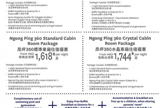 year-round-special-room-packages-2017-03-2