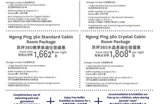 year-round-special-room-packages-2017-031-2
