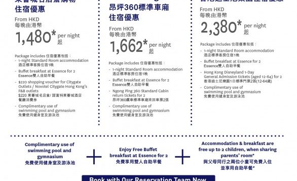 year-round-special-room-packages-2018-01-2