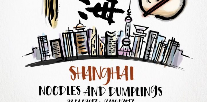 a-taste-of-shanghai_2017_poster_2-03-2