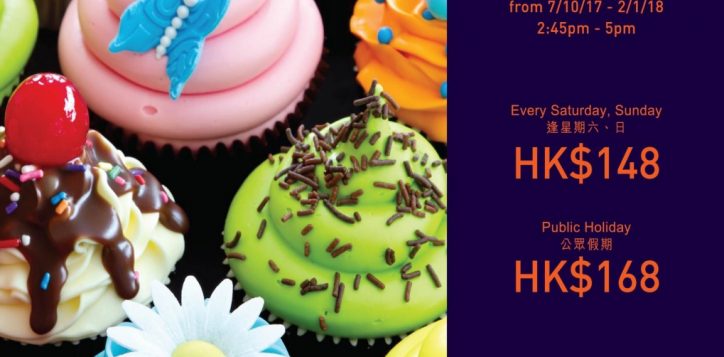 essence_cupcakes_poster_2017_preview-01-2