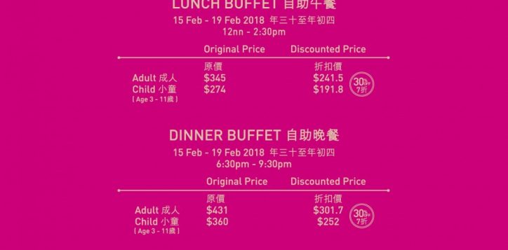 essence_cny_2018_buffet_aw2_op-01-preview-2
