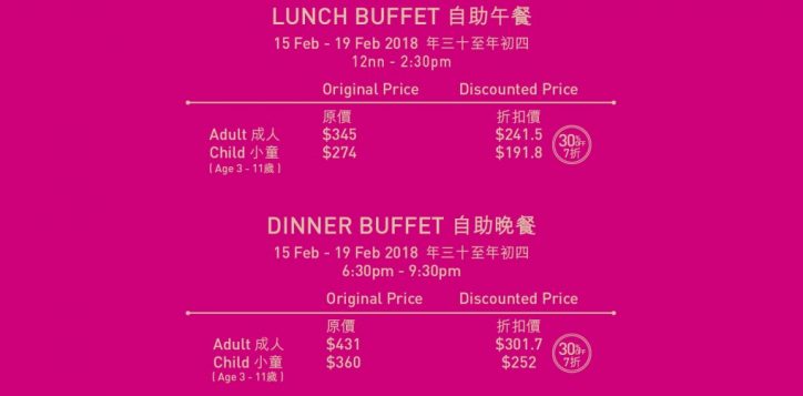 essence_cny_2018_buffet_aw3-01-2