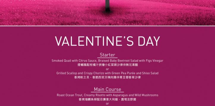 valentines-day-2018-poster-01-2