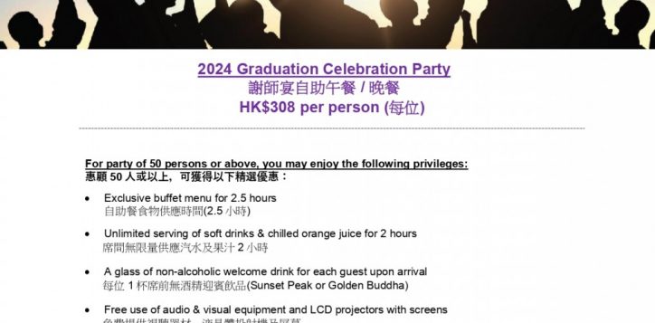 ncg_bq_graduation-package-all-in-one-flyer_2024_page-0001-2
