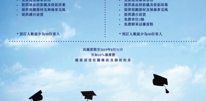graduation_package_2019_ecard_chi-2