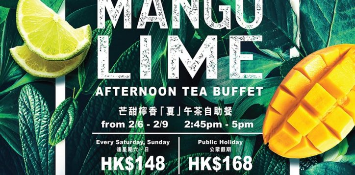 mango_lime_poster_aw2_lr-2