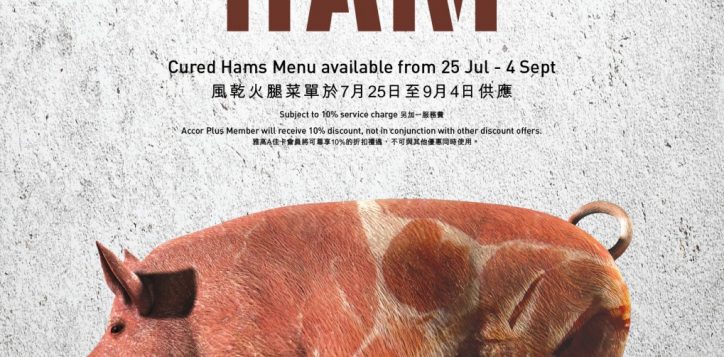 cured_ham_2018_aw-01-2