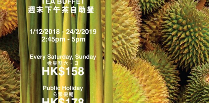 durian_lemongrass_poster2-02-2