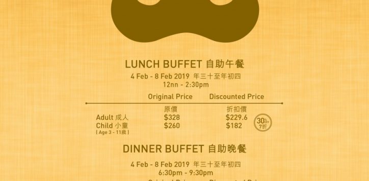 essence_cny_2019_buffet-01-2