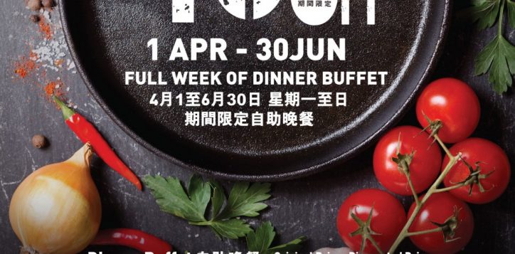essence_40_dinner_poster_aw_op_preview-01-2