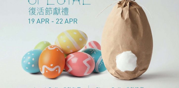 easter_poster_2019-_aw2_op_preview1-2