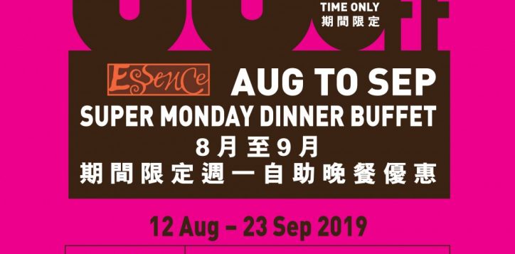 essence-super-monday-dinner-buffet-poster-2