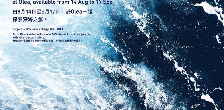from-the-sea-poster-2