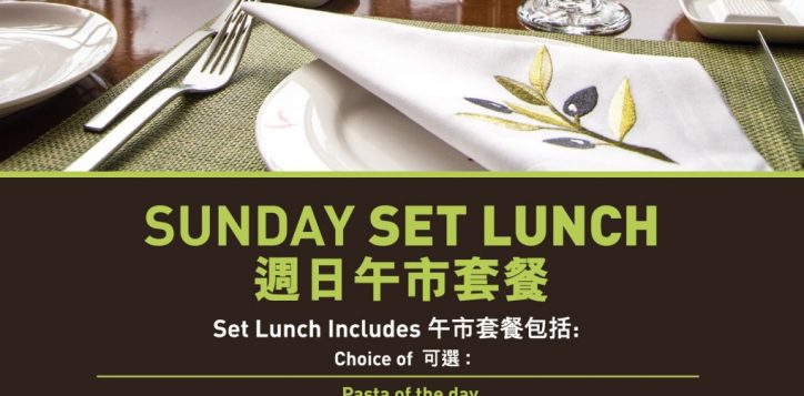sunday_set_lunch_poster_2019_aw_op-01-2
