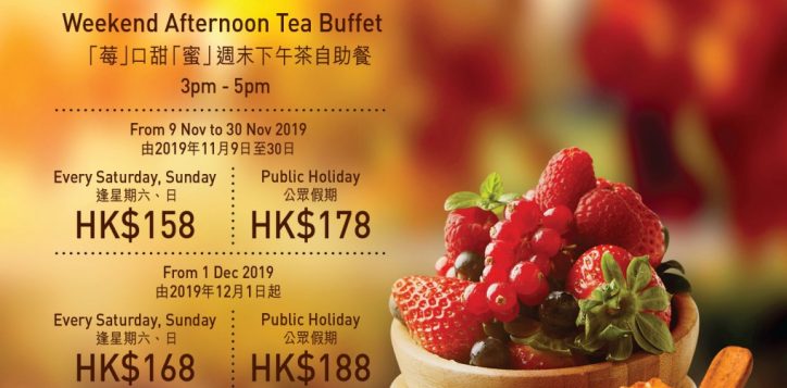 honey_berries_poster_2aw_2-01-2