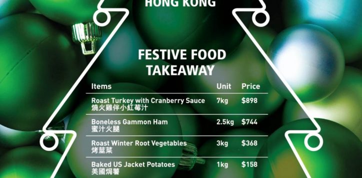 fb-xmas_takeaway_order_tentcard_2019_6op-01-2