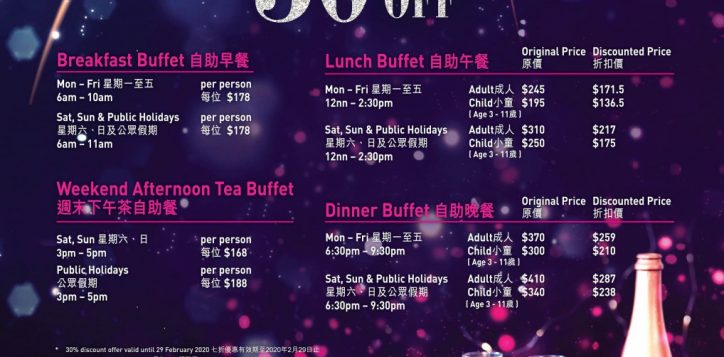 new-year-sale-buffet-2