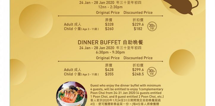 essence-cny-promotion-2