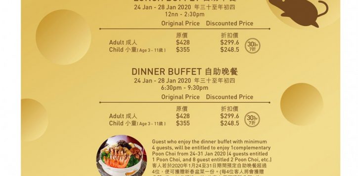 essence_cny_2020_buffet_aw_preview-2