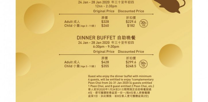essence_cny_2020_buffet_aw_preview1-2