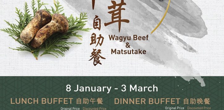 waygu_matasuke_poster_1_aw2_op_preview-2