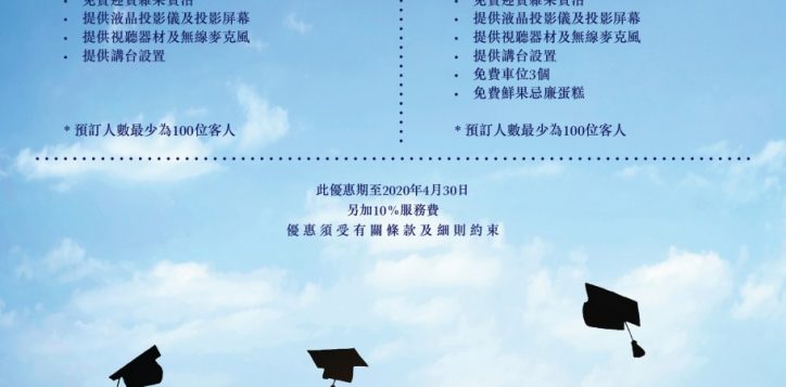 graduation_package_2020_ecard_billingual-02-2
