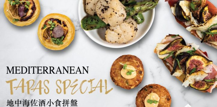 andante_tapas_poster_aw_op_preview-01-2