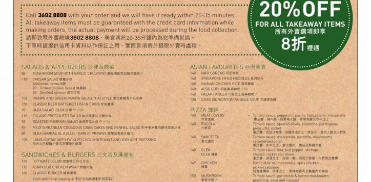 takeaway_menu_poster_10_final_web-2