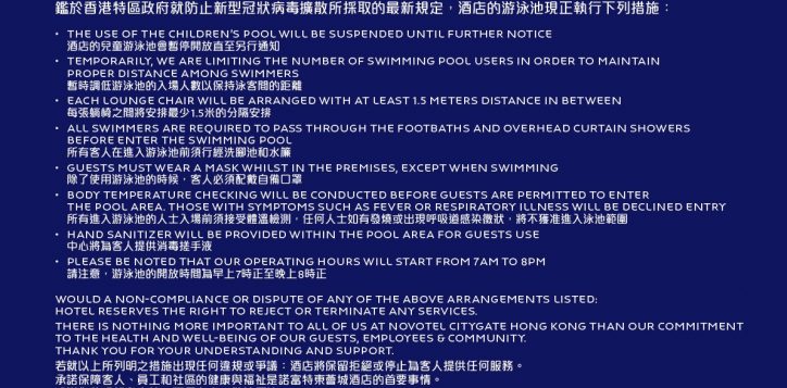 novotel-citygate-swimming-pool-notice-2