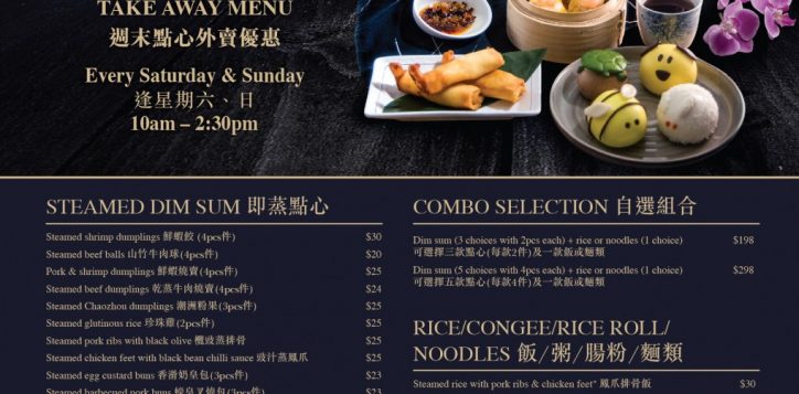 dimsum_2020_takeaway_poster_aw_5-01-2