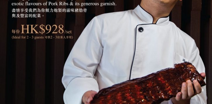 pork_ribs_poster_2020_aw_2op2_preview-01-2
