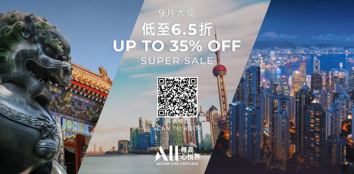 accor-super-sale-sep-2020-2