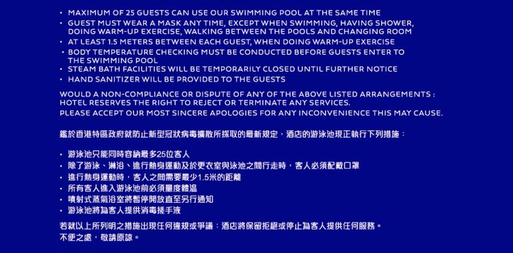 government_regulations_signage_2020_pool_14sep-2