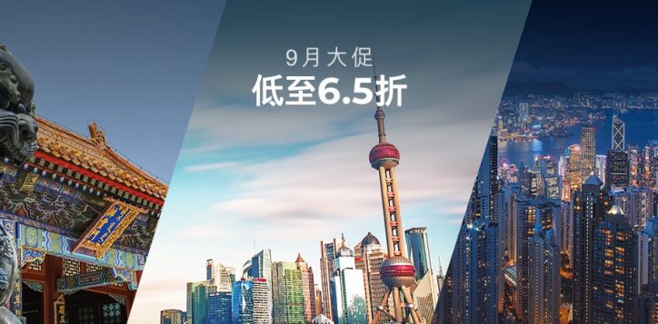 september-super-sales_ch_1200x450-2