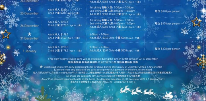 fb-xmas-poster_2020_aw5-01_revised-2