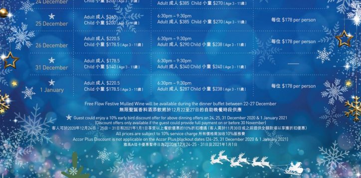 f_b-x_mas-poster_2020_aw4_preview-copy-2