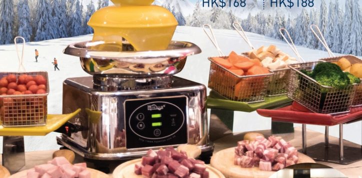 cheese_tea_buffet_poster_aw5_op_preview-2