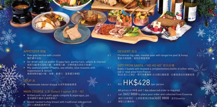 festive-takeaway-poster-2