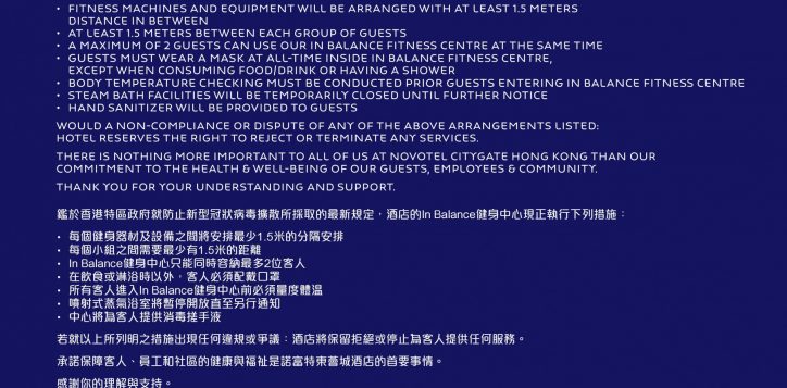 government_regulations_signage_2020_gym_2dec_new4-2