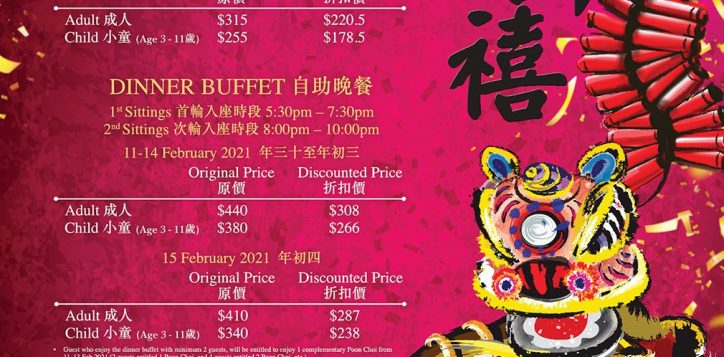 essence_cny_2021_buffet_aw4_op4-01-2