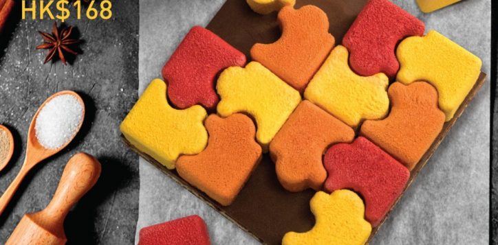 puzzle_cake_2021_poster_aw2_op_preview-2